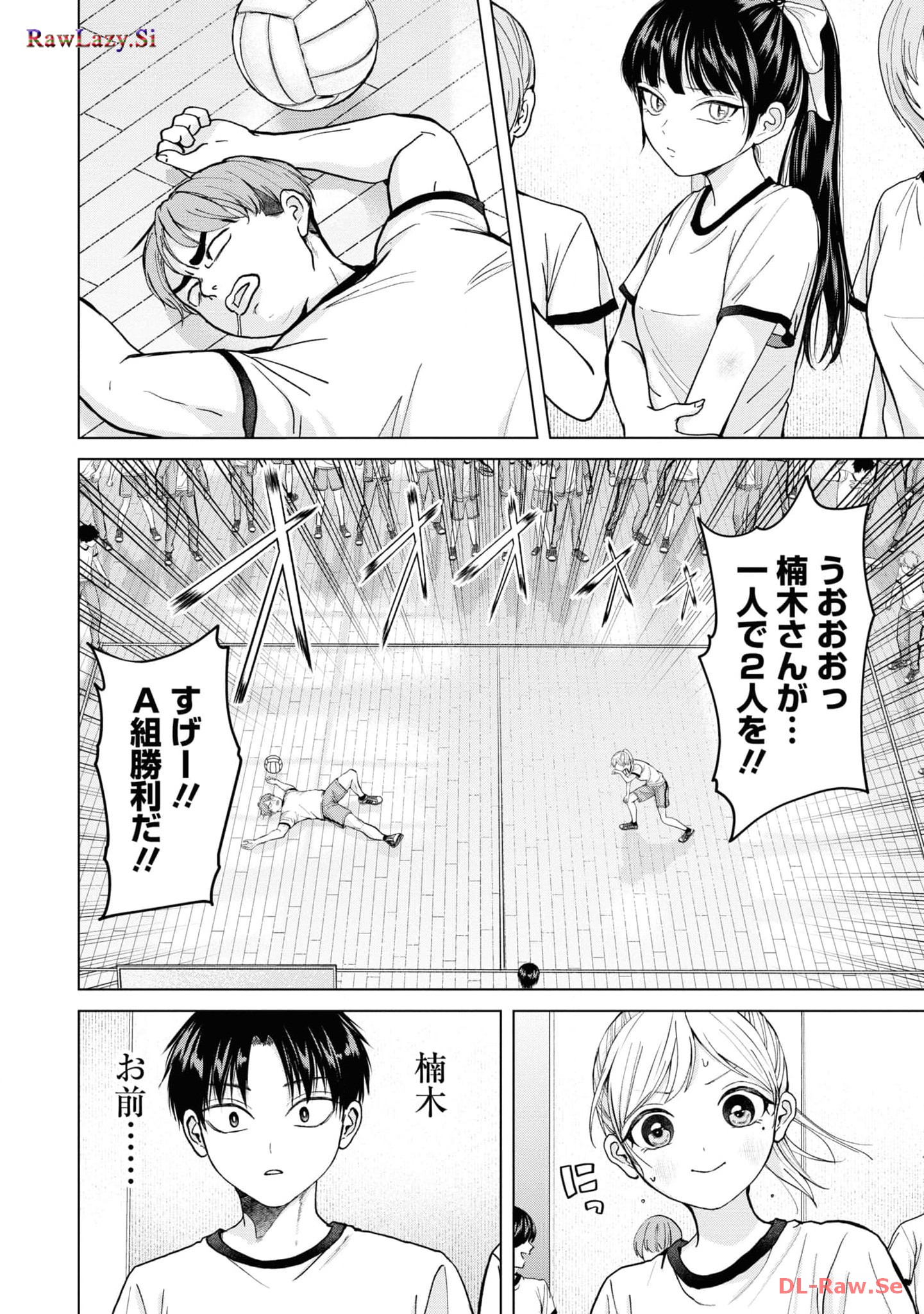 Kusunoki-san wa Koukou Debut ni Shippai shite Iru - Chapter 7 - Page 12